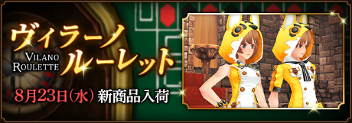 画像ギャラリー No.001のサムネイル画像 / 「ファンタジーアース ゼロ」,動物フード付き防具の夏服バージョンが登場