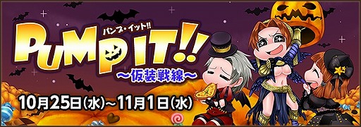 画像ギャラリー No.010のサムネイル画像 / 「ファンタジーアース ゼロ」,ヴィラーノルーレットに天使や堕天使をイメージした装備が登場
