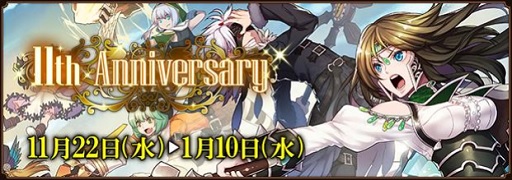 画像ギャラリー No.023のサムネイル画像 / 「ファンタジーアース ゼロ」11周年を記念したフェアリーテールルーレットが開催