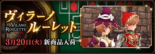 画像ギャラリー No.001のサムネイル画像 / 「FEZ」,ヴィラーノルーレットに過去の装備品のハイモデル化&リファイン武具が登場