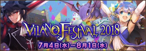 画像ギャラリー No.026のサムネイル画像 / 「ファンタジーアース ゼロ」が「FEG」コラボレーションイベントを実施
