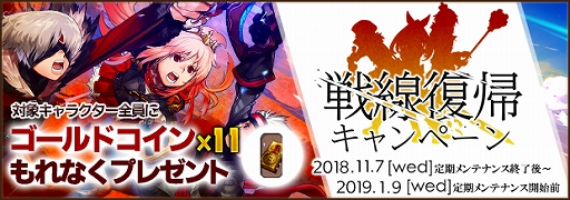 画像ギャラリー No.015のサムネイル画像 / 「ファンタジーアース ゼロ」,12周年記念の前夜祭イベント“12th Anniversary EVE”が開催