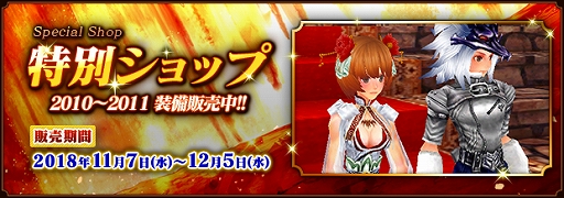 画像ギャラリー No.016のサムネイル画像 / 「ファンタジーアース ゼロ」,12周年記念の前夜祭イベント“12th Anniversary EVE”が開催