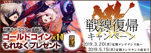 画像ギャラリー No.011のサムネイル画像 / 「ファンタジーアース ゼロ」が「VALKYRIE ANATOMIA」とのコラボを実施。コラボ限定装備が多数登場