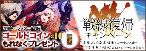 画像ギャラリー No.012のサムネイル画像 / 「ファンタジーアース ゼロ」で「薄桜鬼 真改」とのコラボイベントが開催