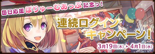 画像ギャラリー No.004のサムネイル画像 / 「ファンタジーアース ゼロ」,「VALKYRIE ANATOMIA」とのコラボ第2弾を開始