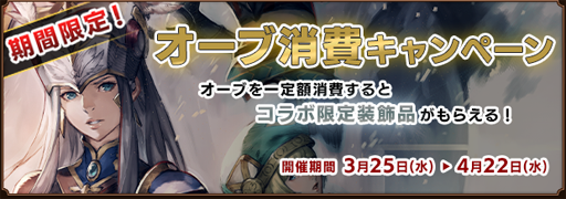 画像ギャラリー No.006のサムネイル画像 / 「ファンタジーアース ゼロ」,「VALKYRIE ANATOMIA」とのコラボ第2弾を開始