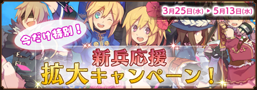 画像ギャラリー No.008のサムネイル画像 / 「ファンタジーアース ゼロ」,「VALKYRIE ANATOMIA」とのコラボ第2弾を開始