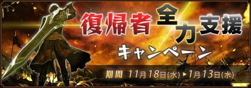 画像ギャラリー No.005のサムネイル画像 / 「ファンタジーアース ゼロ」,“14th Anniversary”が本日開始。イベント・メルファリア冒険譚やリファインルーレットなど