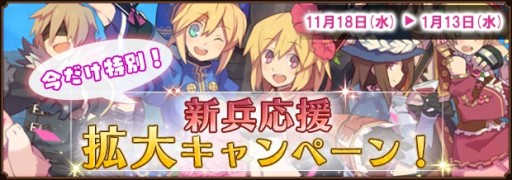画像ギャラリー No.006のサムネイル画像 / 「ファンタジーアース ゼロ」,“14th Anniversary”が本日開始。イベント・メルファリア冒険譚やリファインルーレットなど
