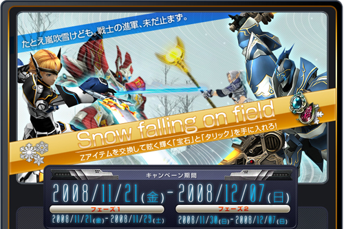 画像ギャラリー No.001のサムネイル画像 / 「RF ONLINE Z」,慈悲のタリックなどが手に入るキャンペーン開催