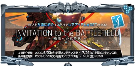 画像ギャラリー No.005のサムネイル画像 / 「RFZ」各地に現れるイベントモンスターを倒してレアアイテムを入手