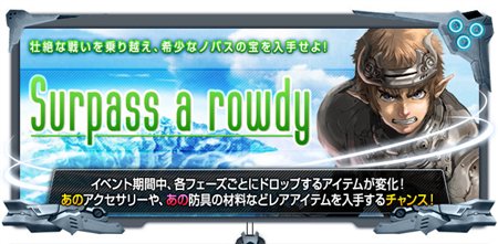 画像ギャラリー No.009のサムネイル画像 / 「RFZ」各地に現れるイベントモンスターを倒してレアアイテムを入手