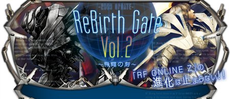 画像ギャラリー No.001のサムネイル画像 / 最強はギルドはどこだ！「RF ONLINE Z」，バトルトーナメントを実装