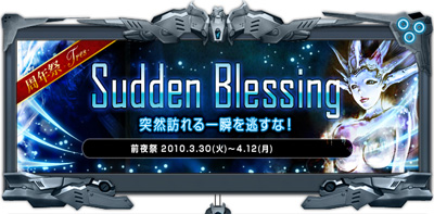 画像ギャラリー No.003のサムネイル画像 / 「RF」3周年記念の6大イベント「周年祭」,第1弾が本日スタート
