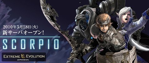 画像ギャラリー No.001のサムネイル画像 / 「RF」新サーバ「SCORPIO」がオープン,合わせてイベントも実施