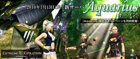 画像ギャラリー No.001のサムネイル画像 / 「RF」,二つのサーバーを統合した「AQUARIUS」が本日オープン