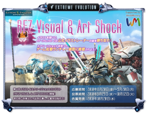 ���������꡼ No.001�Υ���ͥ������ / ��ھ����ա���RF ONLINE����4�󥤥饹��&SS����ƥ���