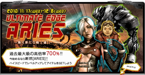 画像ギャラリー No.001のサムネイル画像 / 「RF」,新規プレイヤー向けのイベントサーバー開設。最大7倍!?