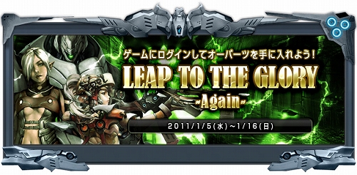 画像ギャラリー No.001のサムネイル画像 / 「RF Z」,ログイン時間に応じて“オーパーツDX”などがもらえる