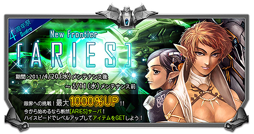 画像ギャラリー No.002のサムネイル画像 / 「RF Z」,4周年祭を実施&成長速度が最高+1000%の新サーバオープン
