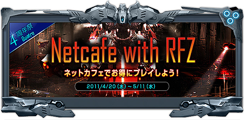 画像ギャラリー No.004のサムネイル画像 / 「RF Z」,4周年祭を実施&成長速度が最高+1000%の新サーバオープン