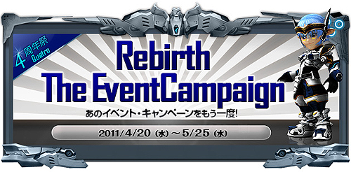 画像ギャラリー No.005のサムネイル画像 / 「RF Z」,4周年祭を実施&成長速度が最高+1000%の新サーバオープン