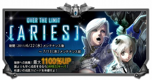 画像ギャラリー No.001のサムネイル画像 / 「RF ONLINE Z」経験値などの獲得量が最大+1100%の新サーバーが登場