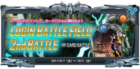 ���������꡼ No.001�Υ���ͥ������ / ��RF ONLINE Z�ץ����ɥХȥ�����ݥ���Ȥ�ί��ƹ�ھ��ʤ��������