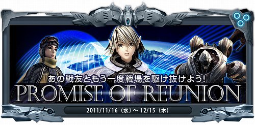 ���������꡼ No.001�Υ���ͥ������ / ��RF ONLINE Z�פ���������ȥ����ƥब��館�롣�����ǥץ쥼��Ȥ�