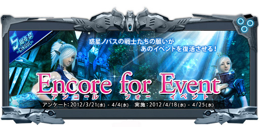 画像ギャラリー No.003のサムネイル画像 / 「RF ONLINE Z」,「5周年祭 -CINQUE-」を本日から4月11日まで実施