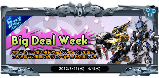 画像ギャラリー No.006のサムネイル画像 / 「RF ONLINE Z」,「5周年祭 -CINQUE-」を本日から4月11日まで実施