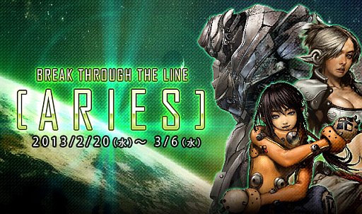 画像ギャラリー No.005のサムネイル画像 / 「RF ONLINE Z」,超高速育成サーバー「ARIES」が期間限定でオープン