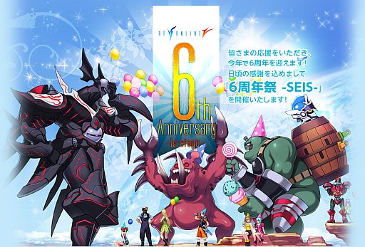 ���������꡼ No.002�Υ���ͥ������ / ��RF ONLINE Z�ס�6��ǯ��ǰ���������ڡ������1�Ƥ���������