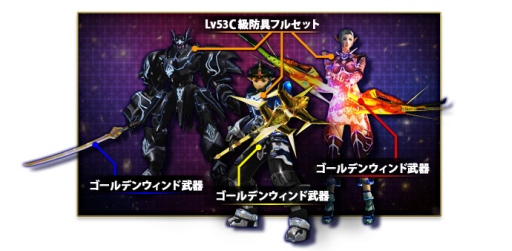 画像ギャラリー No.002のサムネイル画像 / 「RF ONLINE Z」,ハイスピードサーバー「ARIES」が期間限定でオープン