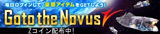 画像ギャラリー No.003のサムネイル画像 / 「RF ONLINE Z」,運営移管記念イベント「BRAND NEW NOVUS」を開催中