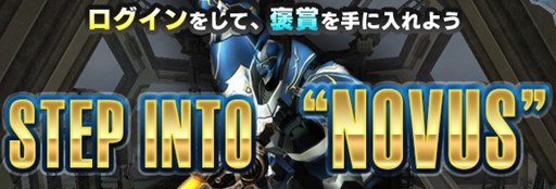 画像ギャラリー No.004のサムネイル画像 / 「RF ONLINE Z」,運営移管記念イベント「BRAND NEW NOVUS」を開催中