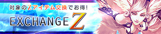 画像ギャラリー No.007のサムネイル画像 / 「RF ONLINE Z」,サービス開始10周年記念イベント&キャンペーンが開催