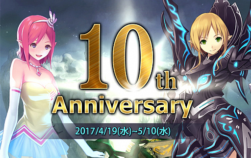 画像ギャラリー No.011のサムネイル画像 / 「RF ONLINE Z」,サービス開始10周年記念イベント&キャンペーンが開催