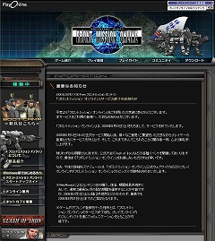 画像集#001のサムネイル/「フロントミッション オンライン」,5月31日(土)にサービス終了