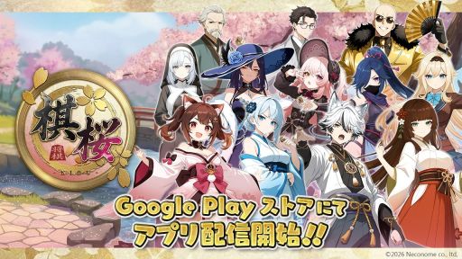画像ギャラリー No.001のサムネイル画像 / プロ棋士が手がけた将棋AIが対局中の次の一手をサポートしてくれる。Android版「棋桜」,Google Playで配信開始