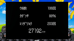 パワータイピングゲーム　ゴリ打