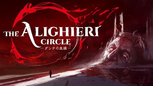 画像ギャラリー No.001のサムネイル画像 / ダンテの「神曲」を現代的に再解釈したサイコロジカルスリラー「The Alighieri Circle:ダンテの血縁」,2026年秋に発売決定