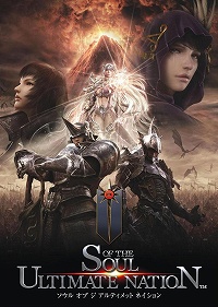 画像集#001のサムネイル/注目のMMORPG「SUN」,特典つきパッケージが4月25日に発売