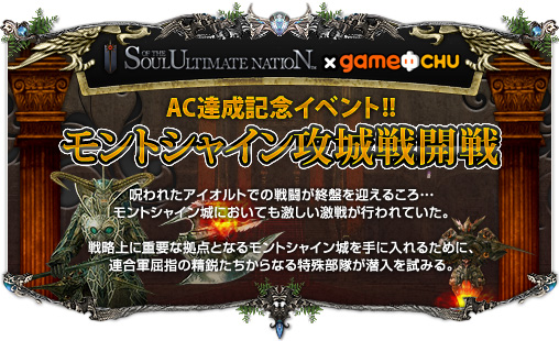 画像ギャラリー No.002のサムネイル画像 / 「SUN」,ゲームチューとログインIDが統合。移行キャンペーン実施