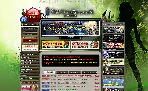画像ギャラリー No.010のサムネイル画像 / 「Soul of the Ultimate Nation」，レベル90から遊べるキャンペーンが開催