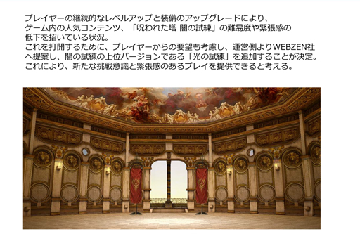 画像集#015のサムネイル/MMORPG「SUN」の最新アップデートから今後のロードマップまで,いろいろ聞いたインタビューを掲載。2014年後半に新ダンジョン「光の試練」が登場
