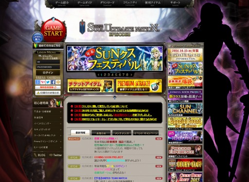 画像集#002のサムネイル/「Soul of the Ultimate Nation」,公式サイトに謎の女性のシルエットが出現