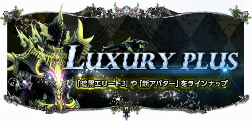 画像ギャラリー No.009のサムネイル画像 / 「SUN」大型アップデート「UPDATE Ver.EP2-13」を実施。「ウィッチブレイド」育成で高性能ゲームPCが当たるプレゼントイベントも開催