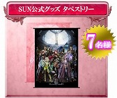 ꡼ No.011 | SUN7ǯǰ٥ȡڡ󤬳šǰƥꤷ褦